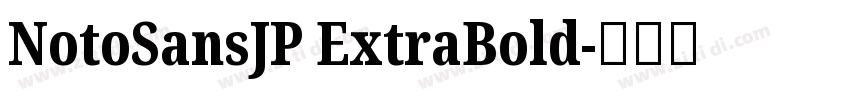 NotoSansJP ExtraBold字体转换